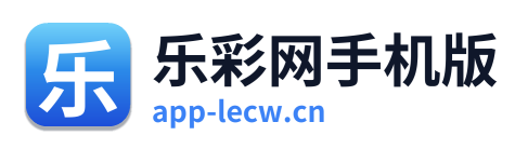 乐彩网手机版